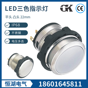 工图GK22mm单色三色LED面板指示灯IP67触点PCB安装S22FH-L2CE认证